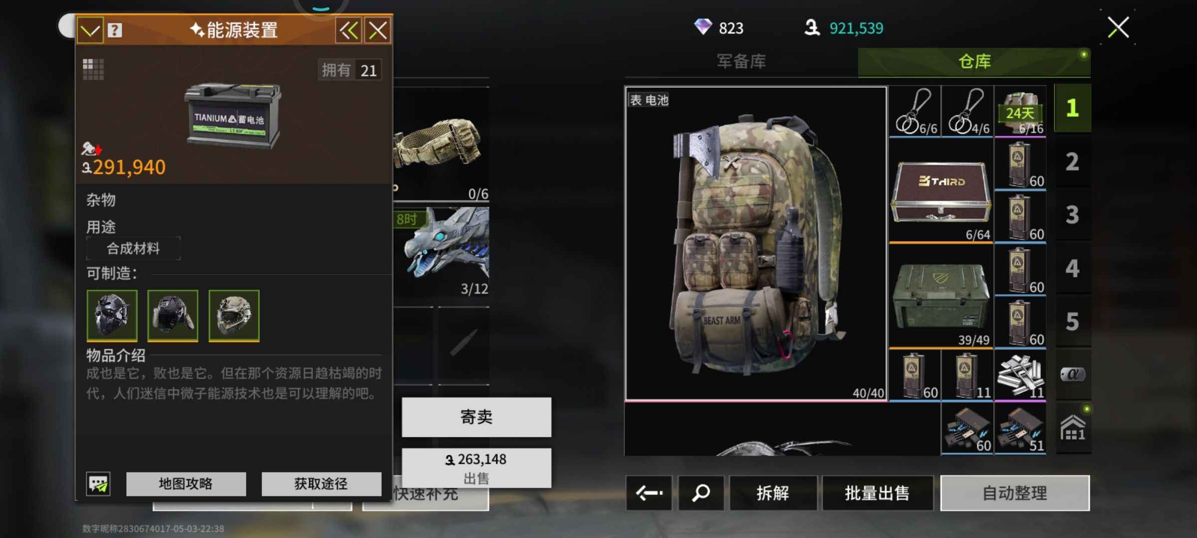 萤火突击【32级】1040陨金，多手表币子