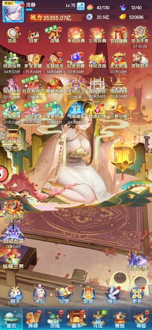 道友请留步【666级】新区，进度无落后。