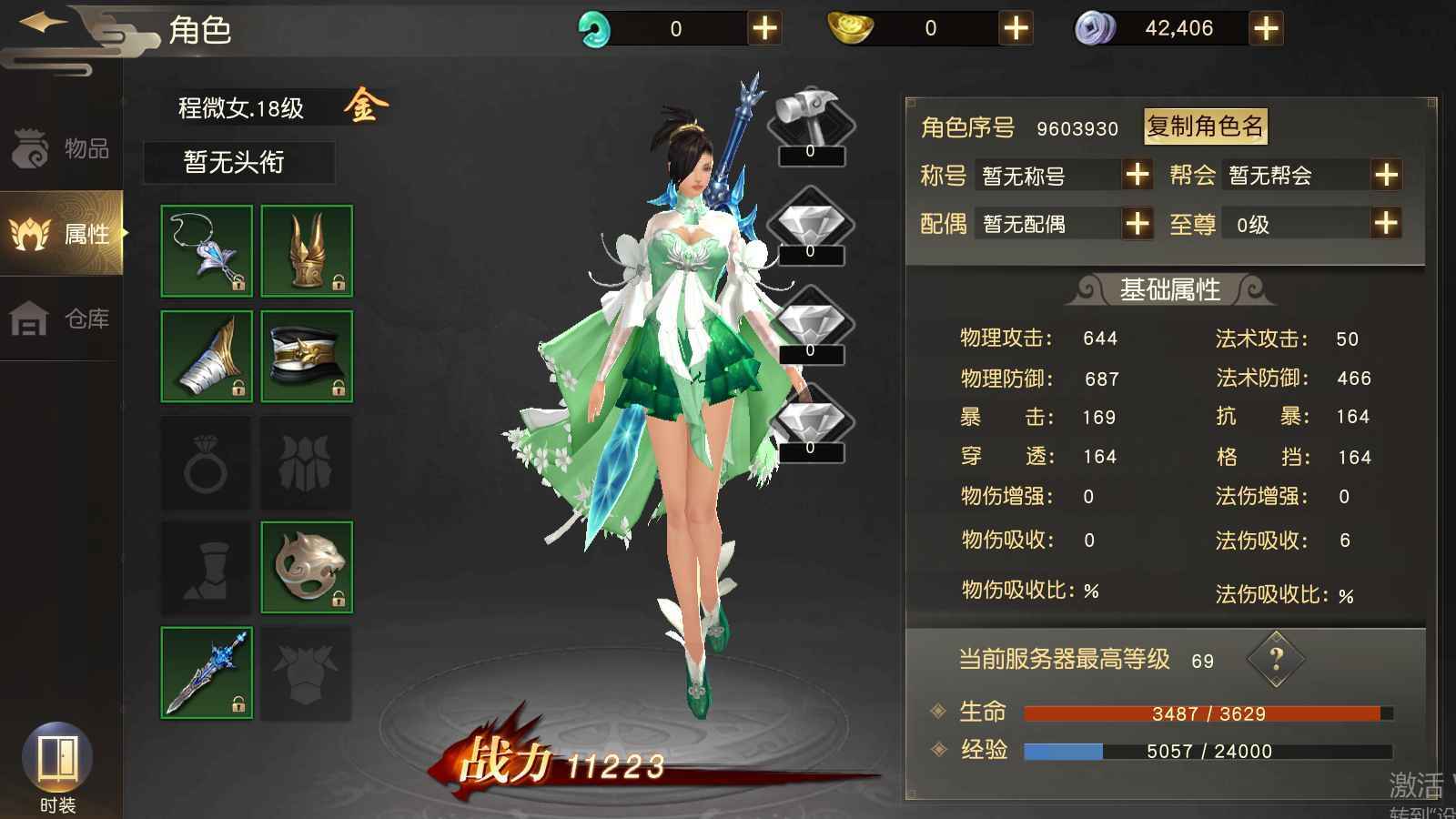 远征手游【25级】账号自带超低2.5折，可进新区