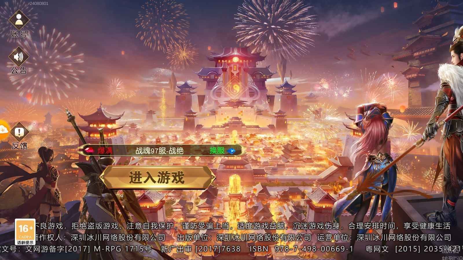 远征手游【25级】账号自带超低2.5折，可进新区