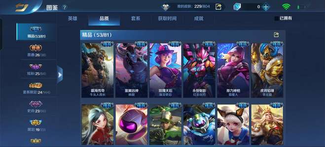 英魂之刃贵族8账号，便宜卖，无灵石