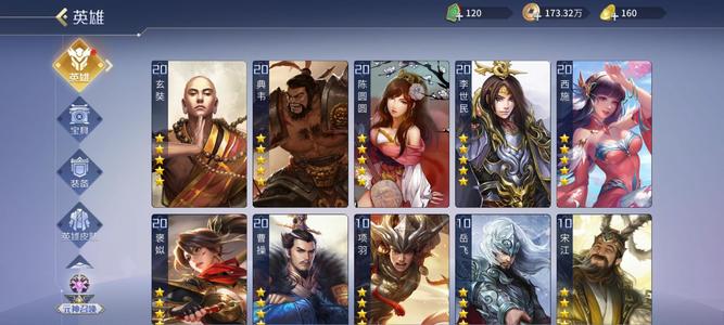 英雄杀10五星18四星22套三星装备