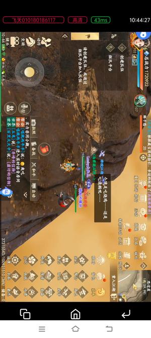 新天龙八部【102级】88区/85区