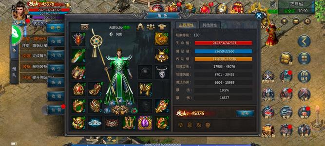 王者传奇（怒砍皇城2）【130级战士】绿色五神龙区里第一战士