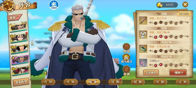 航海王：燃烧意志【40级】极品海军高养成进度战力 多彩钻