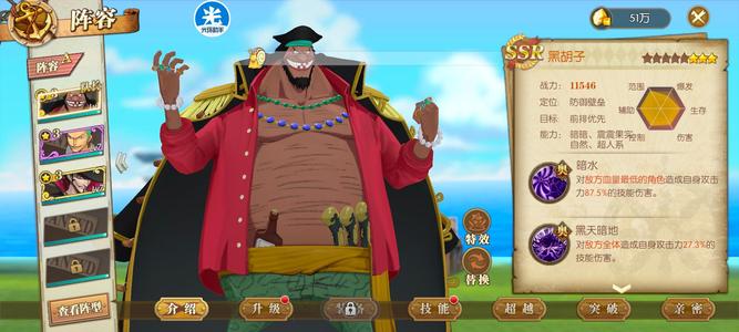 航海王：燃烧意志【7级】极品5抽黑胡子欧皇开 速度秒