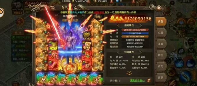 君临传奇【1级】满赞助百万代金开局传奇