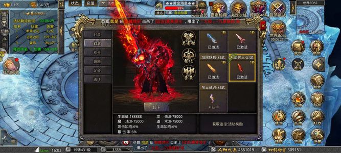 怒火一刀【1级】传奇500万代金开局
