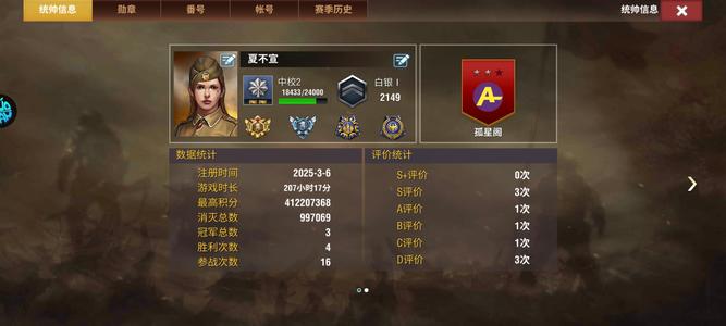 二战风云2【999级】9北卡带官还有塔官（千）