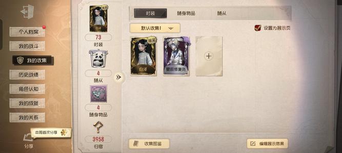第五人格白泽，2K灯泡