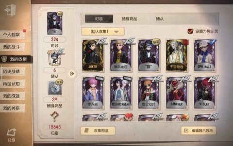 第五人格Joker