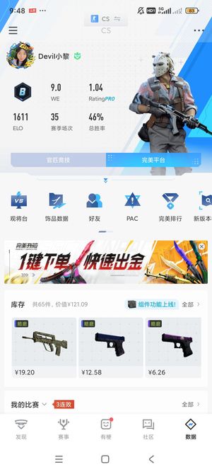 CSGO完美平台绿色认证，活跃号