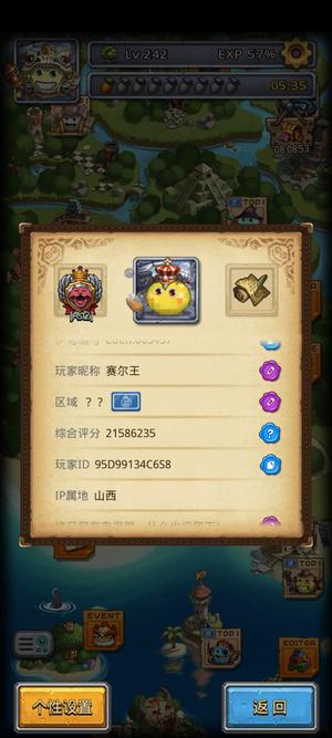 不思议迷宫满科技满冈65W消费积分