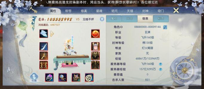 诛仙【160级绝影】工作原因便宜出售