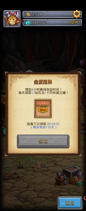 不思议迷宫带130天金质招牌