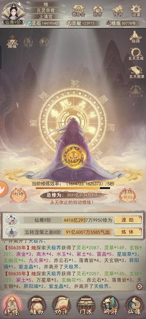 凡人传说23区榜一  2.6万氪 
