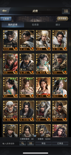 三国群英传-霸王之业刚收的号，不会玩