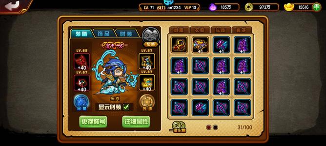 造梦西游4极品炉子91唐