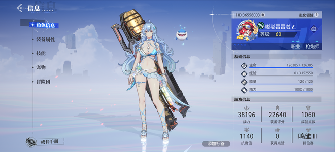 晶核枪炮师搬砖
