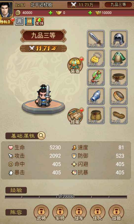 赤壁-三分天下【55级】折扣区，可进新区一直用
