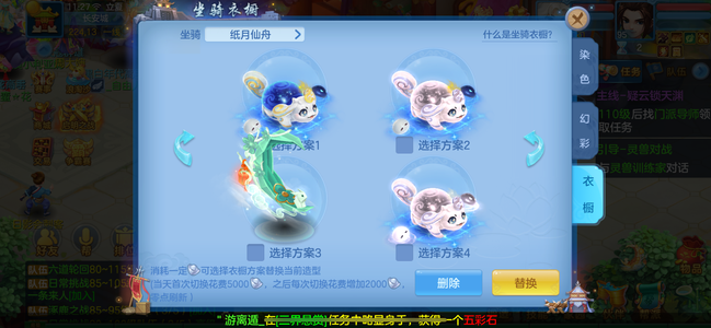 幻唐志：逍遥外传【95级化生寺.幕子白】手上即玩，7个宠物皮肤