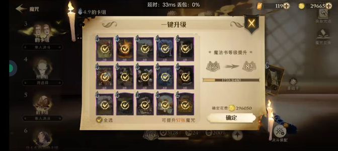 哈利波特：魔法觉醒【82级】Vivo服鹰男