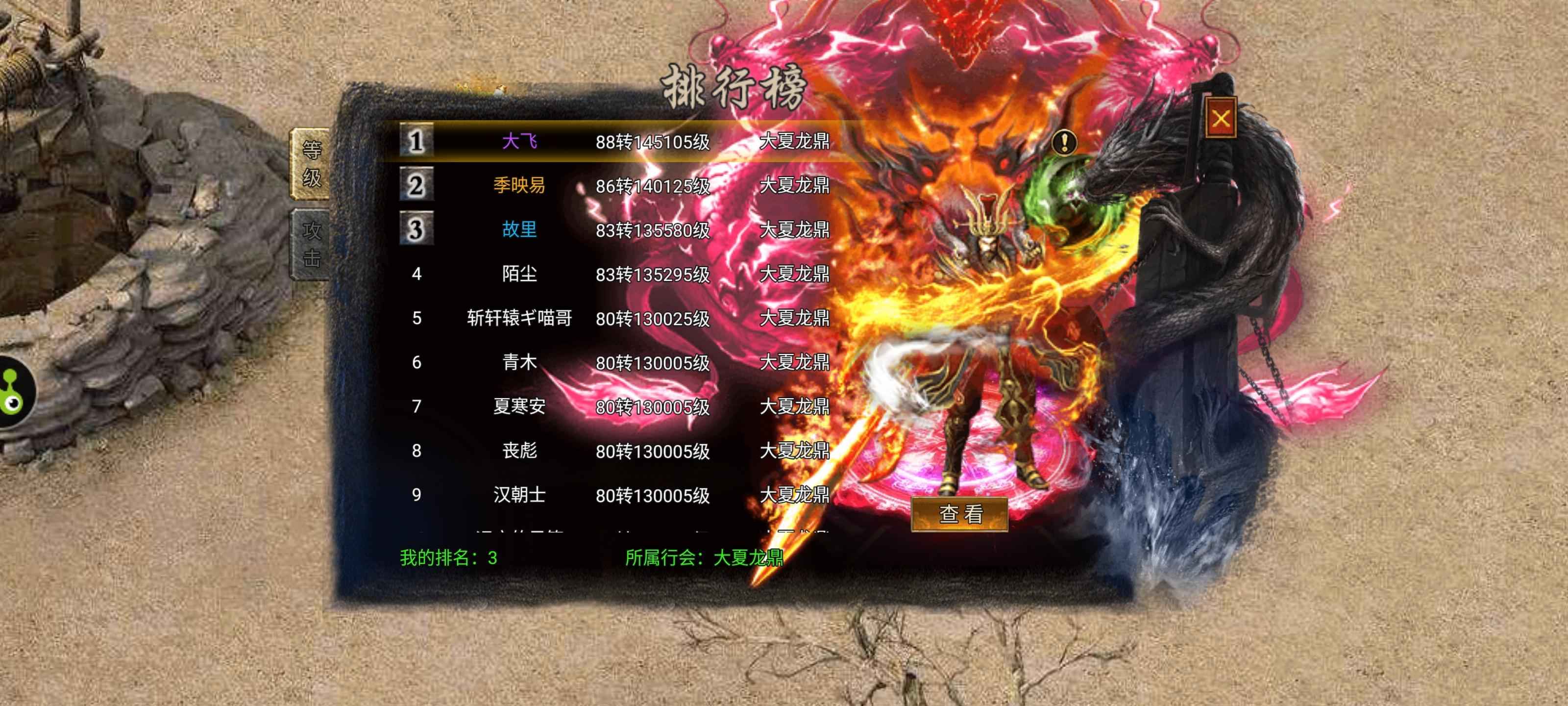 斗战英魂【1,3558级】实氪8.7w 边玩边卖寻有缘人