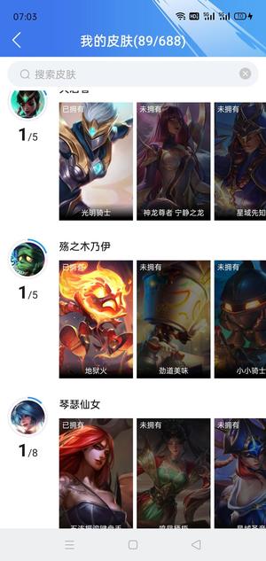 英雄联盟手游（lol手游）【90级】账号低价出售可议价