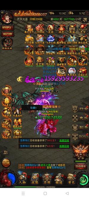 烈火战神【200级】三神技，九特权，1800亿战力