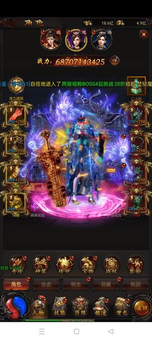 烈火战神1900多亿战力，特权全开