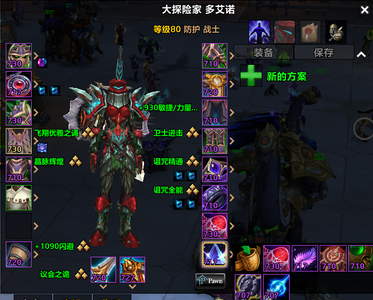 魔兽世界绝版原祖精锐法师塔黄金熊猫人