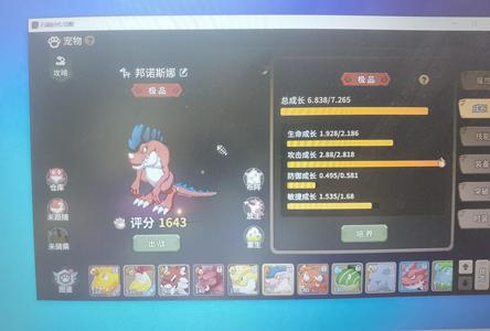 石器时代：觉醒【5140级】退游出，苹果端