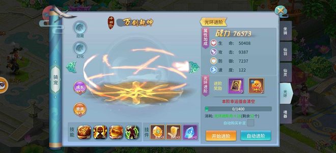 仙灵物语【81级】【81级】卡级号，具体看图吧