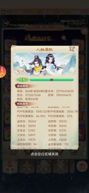 幻灵修仙传【860级】七镜主播区1655亿，可换绑！