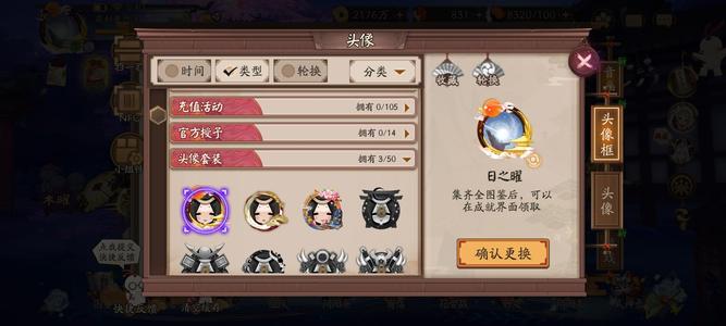 阴阳师【60级】退坑，便宜出