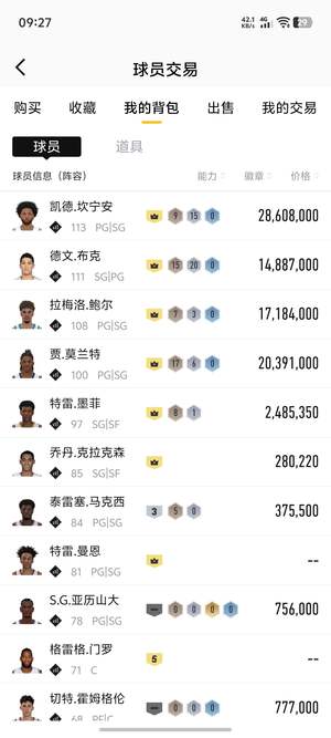 NBA2K OL2（端游）自玩一手小白号