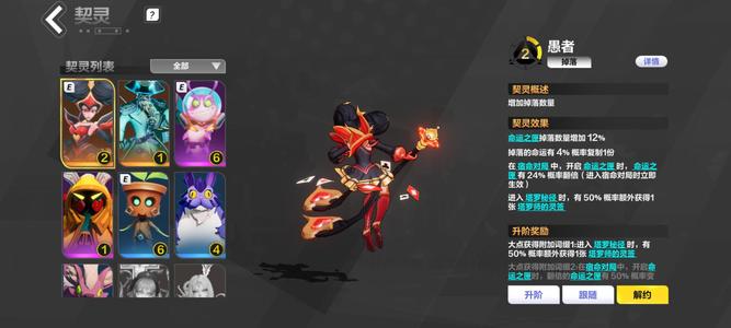 火炬之光：无限266塔罗 船长