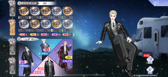 QQ炫舞手游【69级】低价出售炫舞手游男号、有白皮 