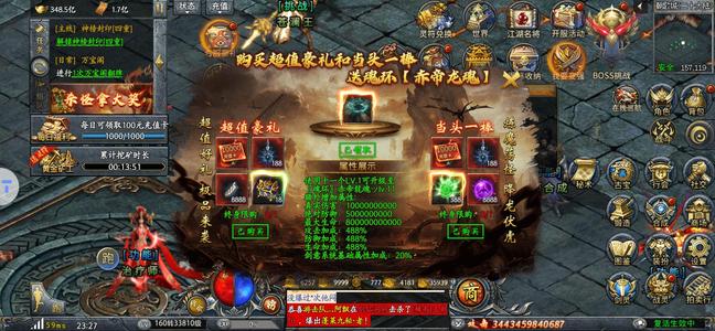 烈焰皇朝【3,4000级】极品号没时间玩了