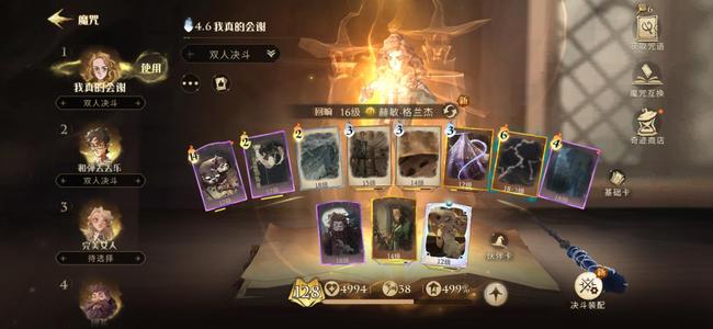 哈利波特：魔法觉醒【128级】渠道服应用宝Q，有凤凰小丑5万