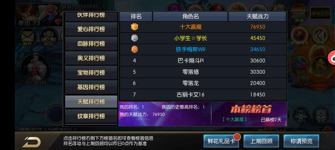 拳皇97OL【73级】4523服刚开第三天新区榜一