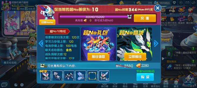 赛尔号【1级】退游不玩了