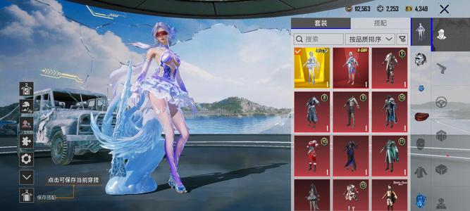 PUBG M（外服）冰魄天女全套