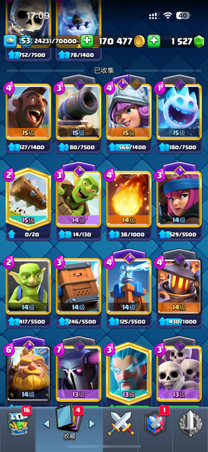 皇室战争【53级】17个觉醒卡 速猪卡组