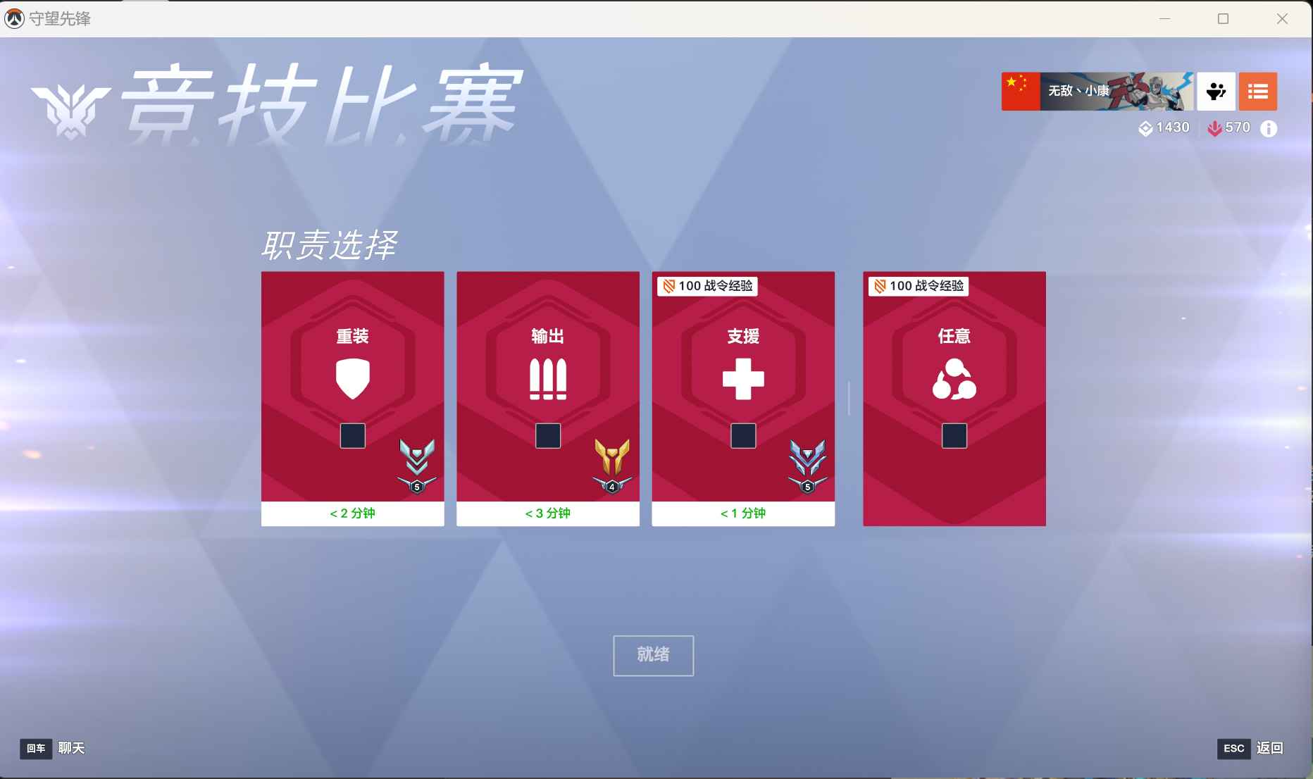 守望先锋：归来守望先锋账号出售