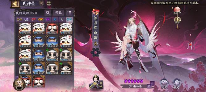 阴阳师一速160成品号