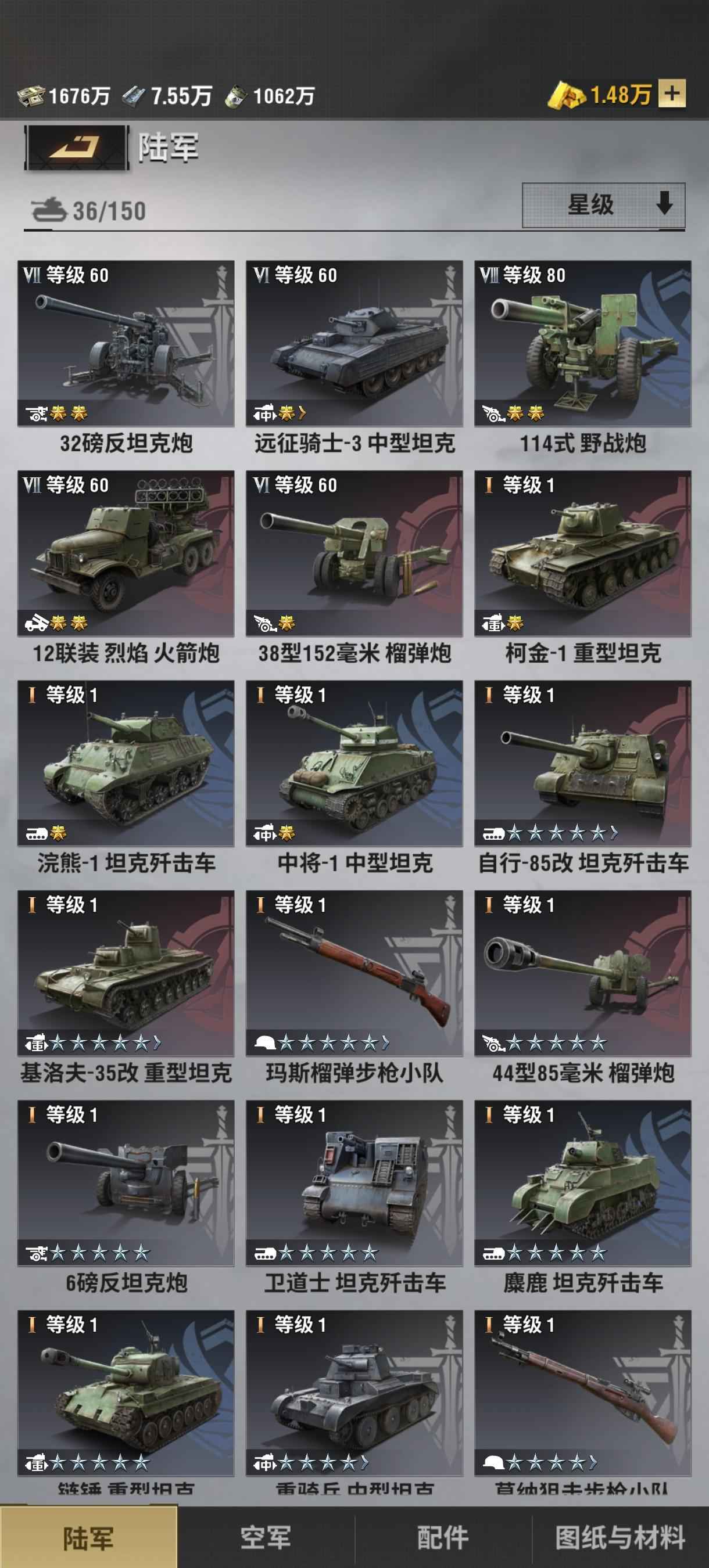 战火勋章【22级】战火勋章111
