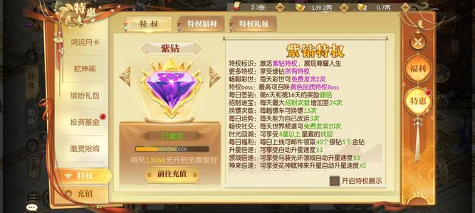 征途2手游【100级】充值17000榜10