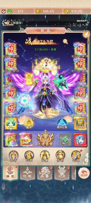幻灵修仙传【860级】宗主号，便宜出，可小刀