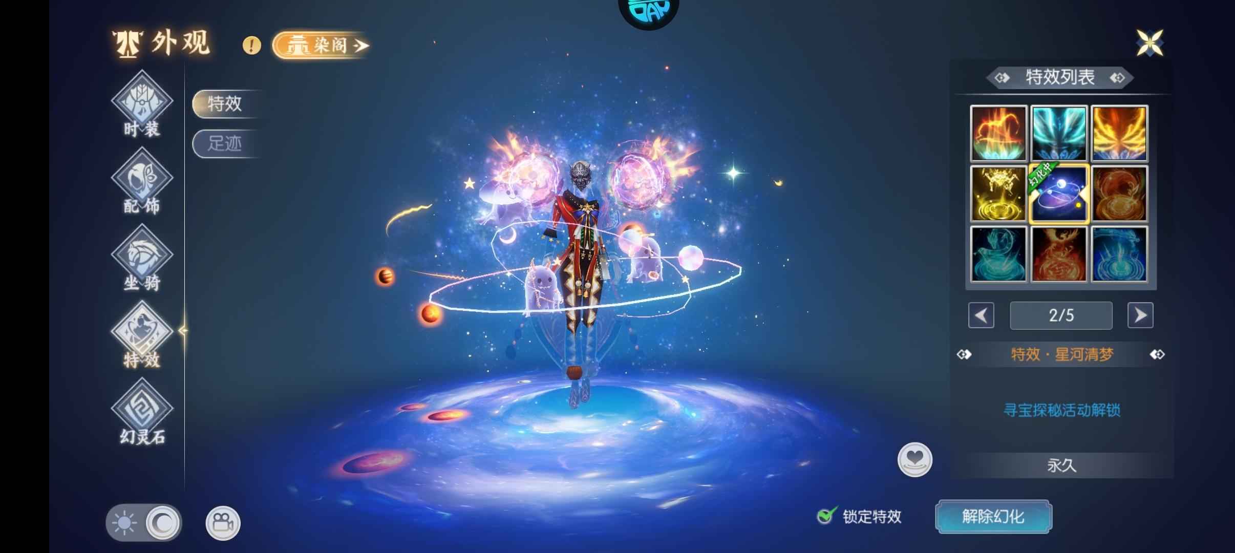 诛仙【160级绝影】细节号还有空间V15